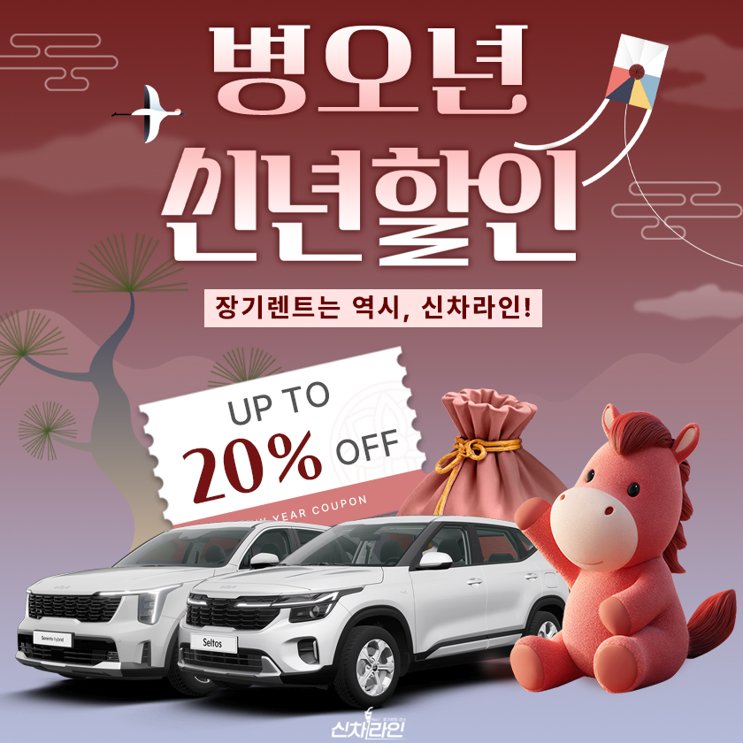 2026년 신년맞이 감사세일! 이미지