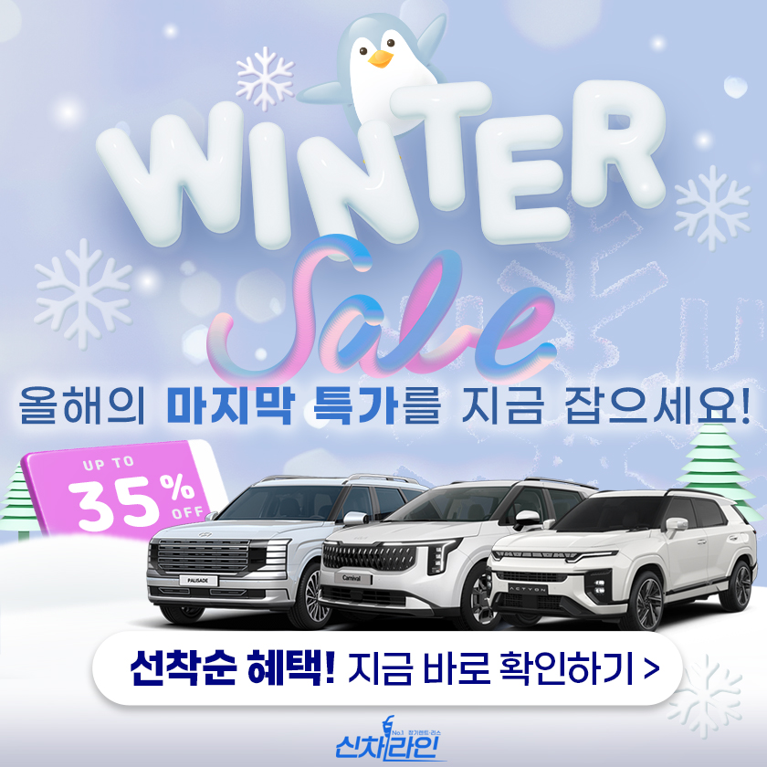 2025년 마지막 특가 이벤트 진행중! 이미지