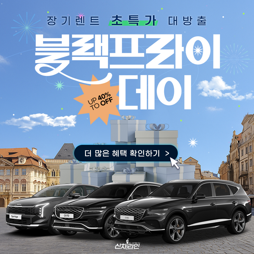 *블랙프라이데이* 초특가 할인쿠폰 대방출! 이미지