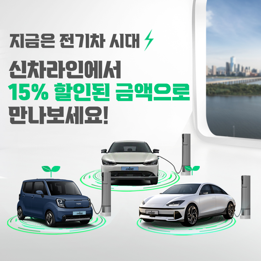전기차 초특가 프로모션 이미지